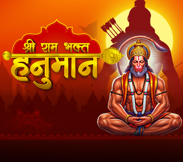 Shri Ram Bhakt Hanuman